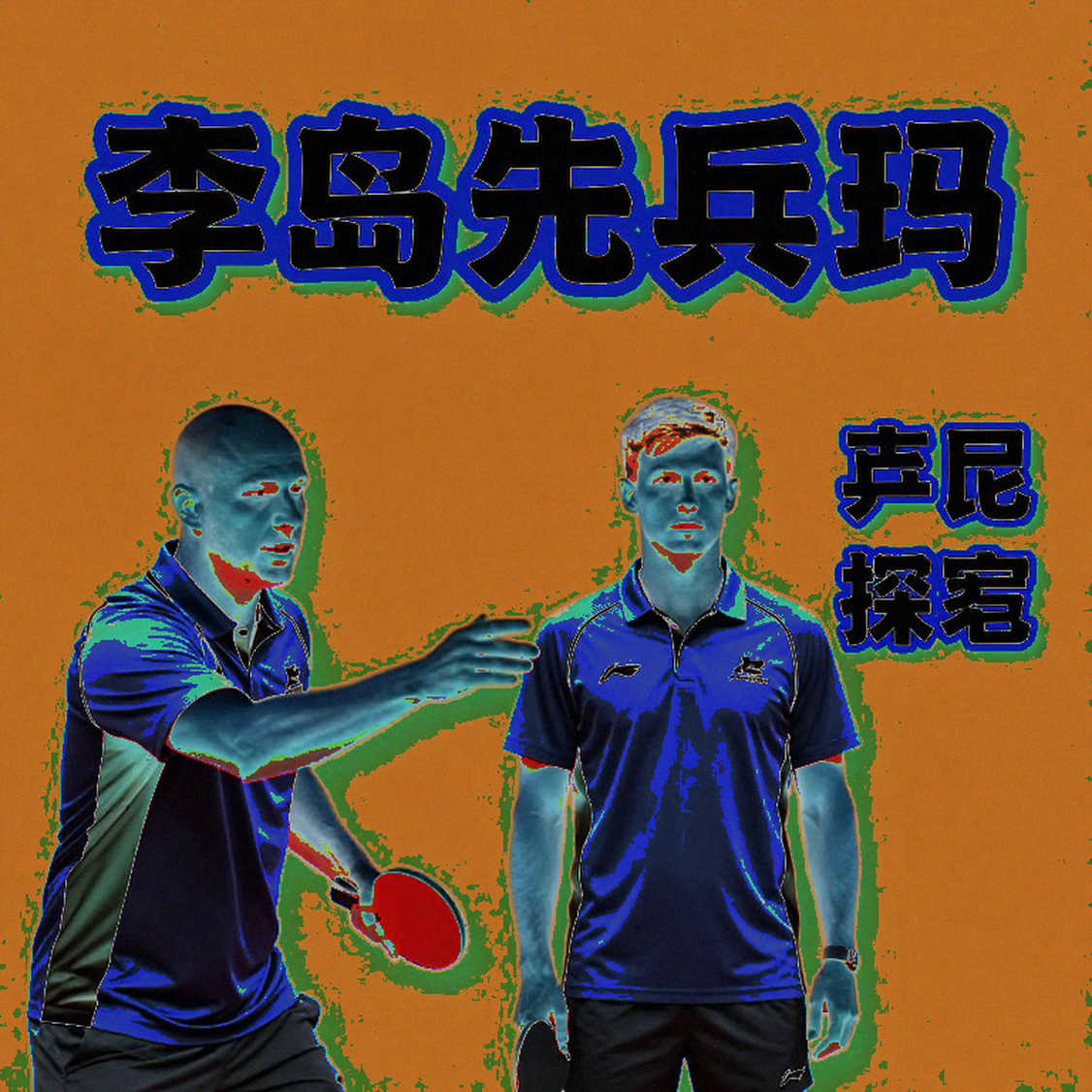 Belgium Open 2026: Đúp vô địch U21 của Bồ Đào Nha và ngưỡng cửa chưa đóng lại ở cấp senior